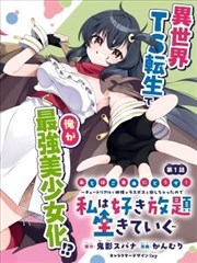鬼灭之刃炼狱杏寿郎外传漫画在线看封面