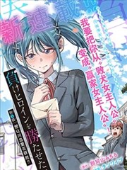 鬼灭之刃富冈义勇外传漫画在线看封面